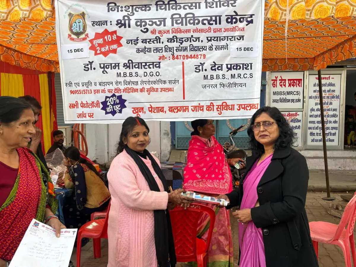 Dr. Poonam Srivastava - Shree kunj org - Programme