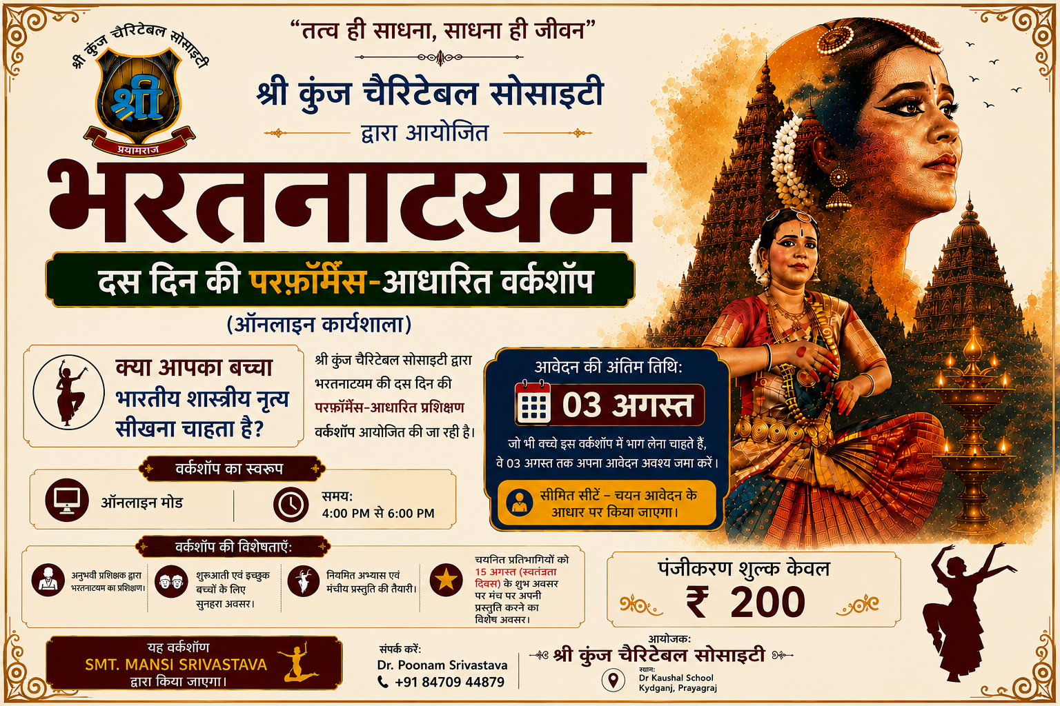 Bharatnatyam banner