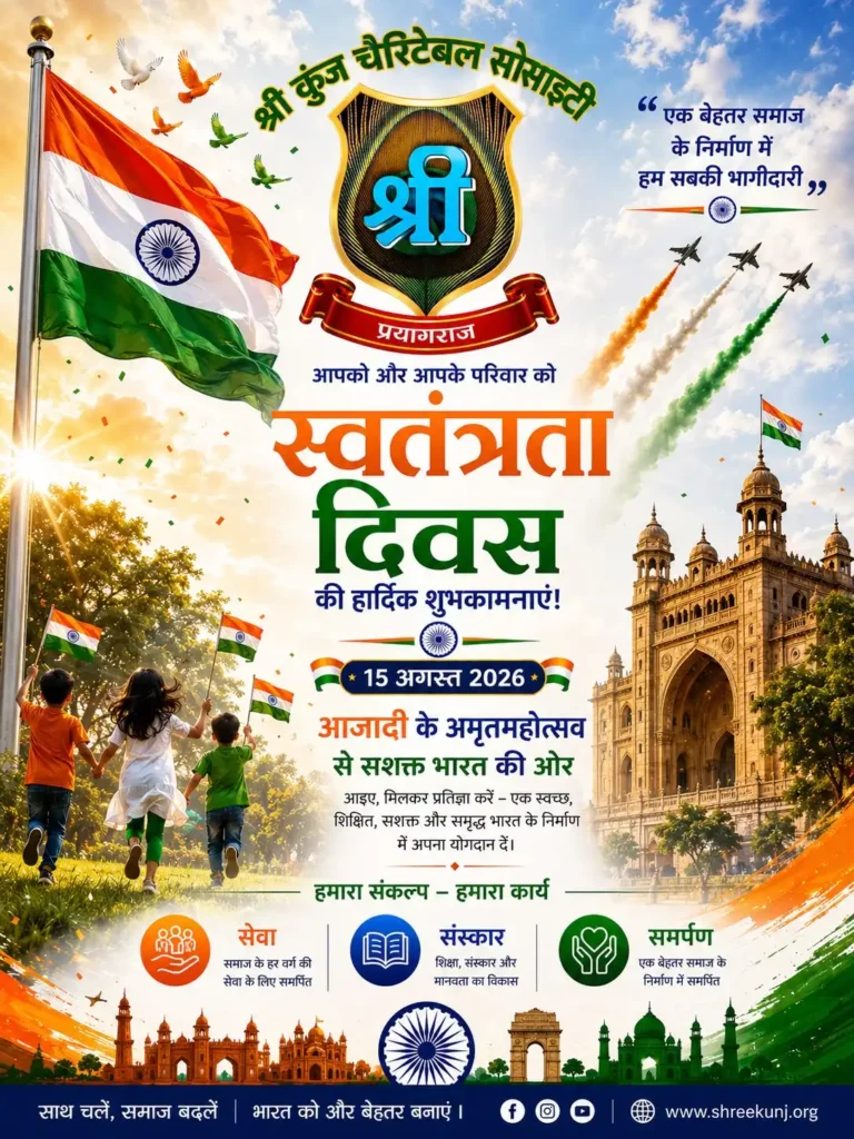 happy independence day 2026